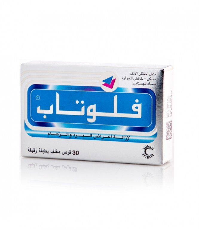 فلوتاب أقراص 30 حبة