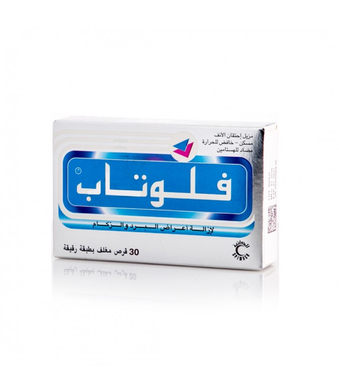 فلوتاب أقراص 30 حبة