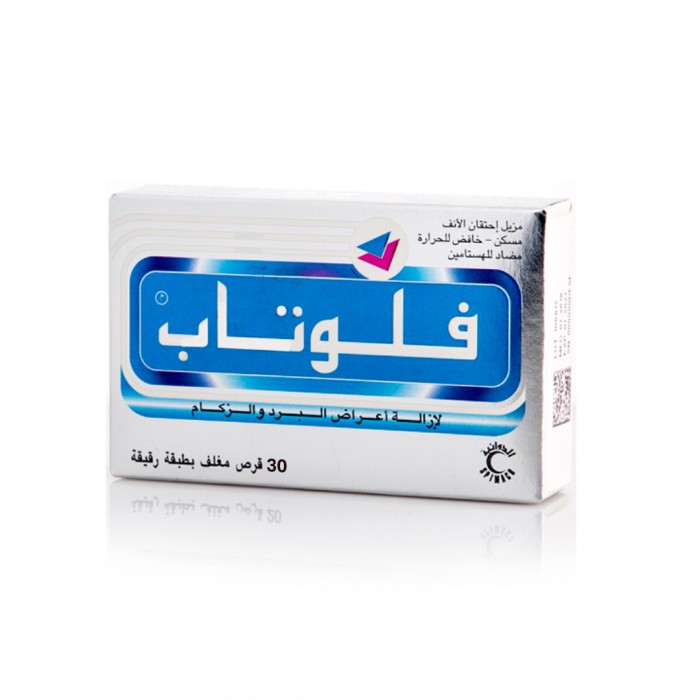 فلوتاب أقراص 30 حبة