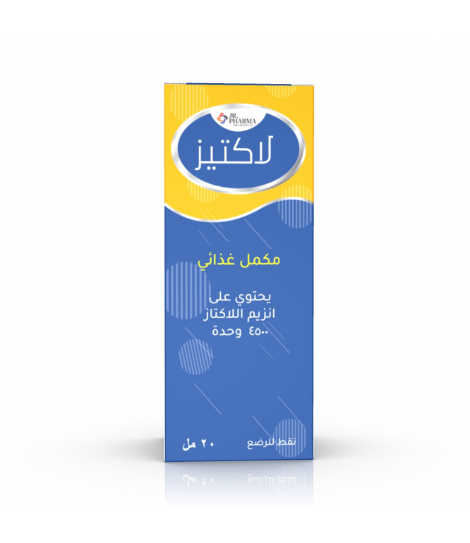 لاكتيز قطرات فموية للهضم 20 مل