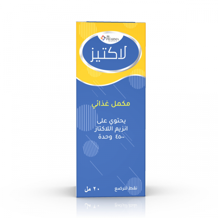 لاكتيز قطرات فموية للهضم 20 مل