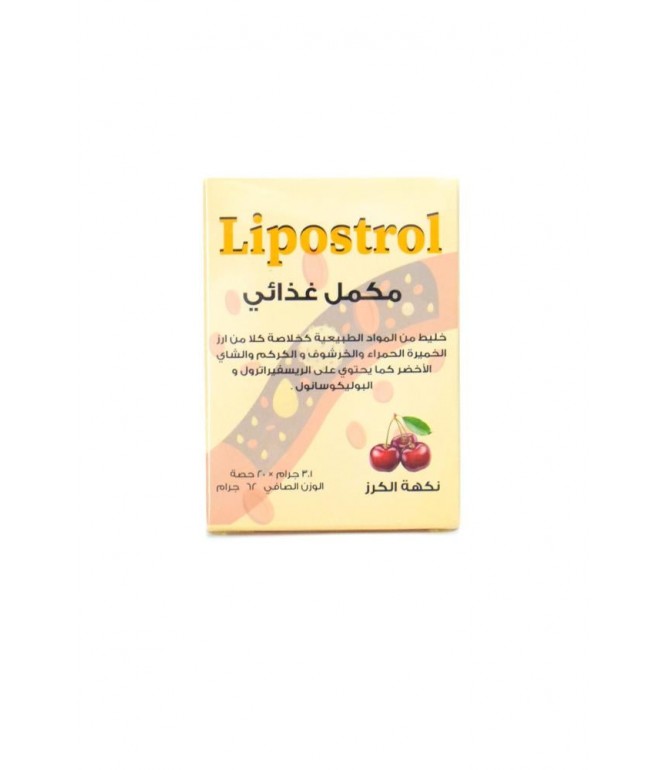 ليبوسترول 20 كيس