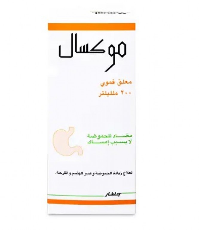 موكسال شراب معلق لحموضة المعدة وعسر الهضم - 200 مل