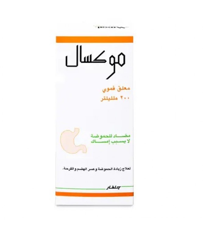 موكسال شراب معلق لحموضة المعدة وعسر الهضم - 200 مل