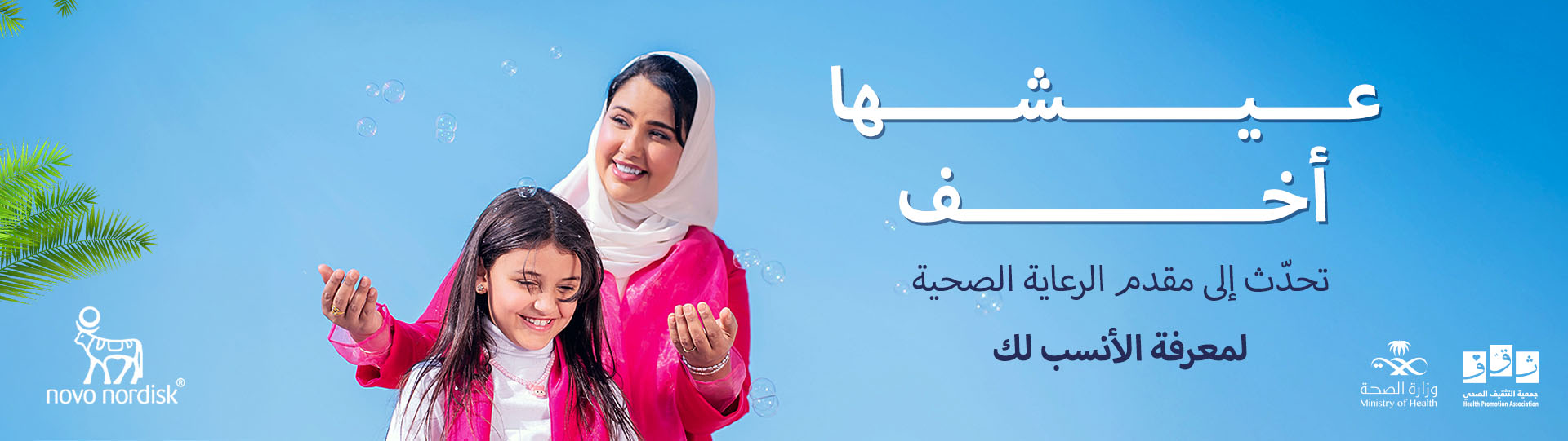 عروض صيدلية ليمون