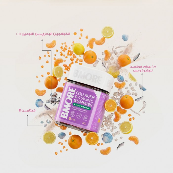Be More Marine Collagen Gummies for Skin Glow 60 Gummies