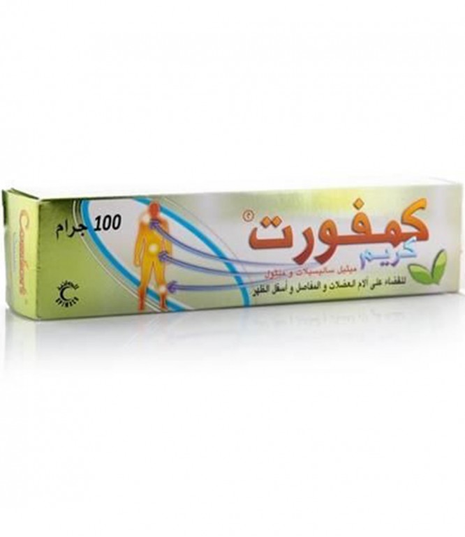 كومفورت كريم مساج مسكن للألم في المفاصل والعضلات 100 جم