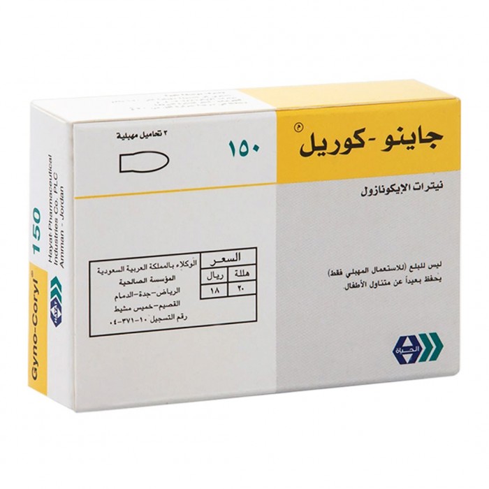 جينو كوريل 150 مج تحاميل 3 حبه