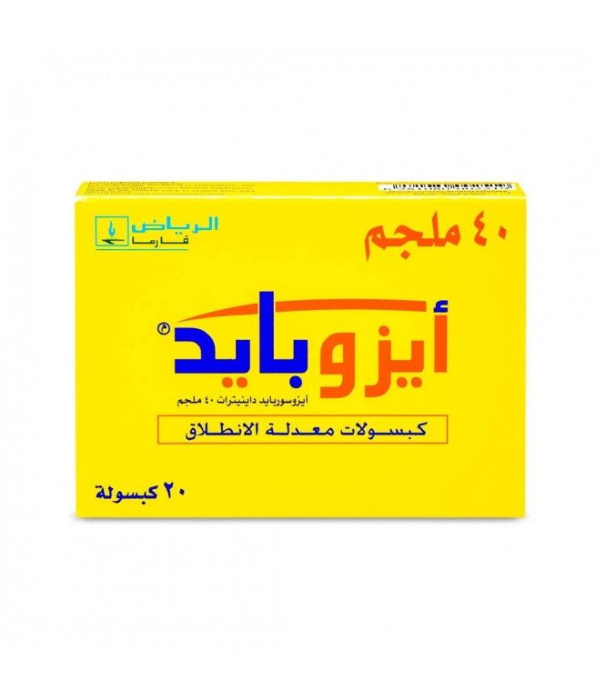 ايزوبايد 40 مجم كبسول 20 حبة