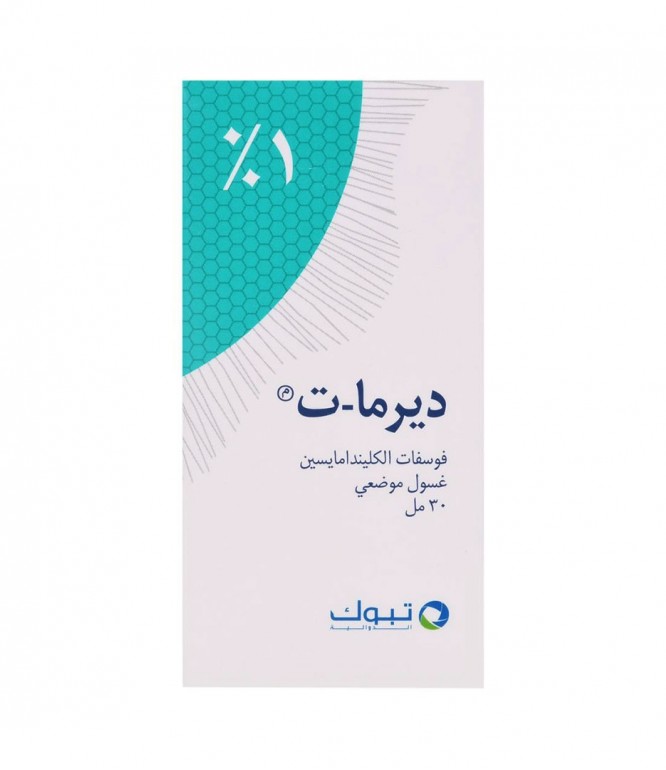 ديرما-ت لوشن 30 مل