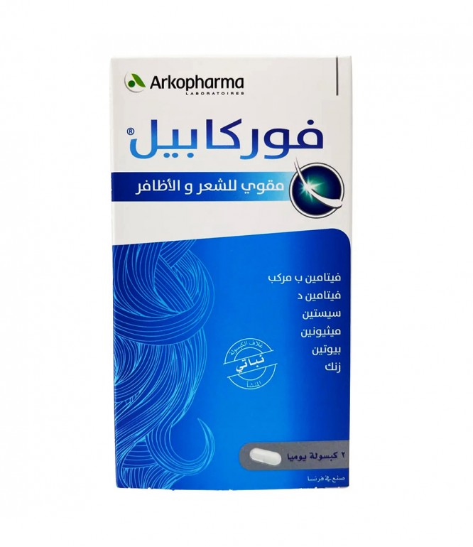 فوركابيل - متعدد الفيتامينات - 180 كبسولة - مقوي للشعر و الاظافر