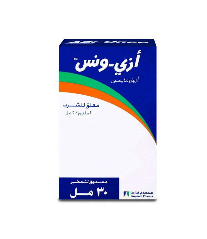 أزي ونس 200 مجم / 5 مل معلق للشرب 30 مل