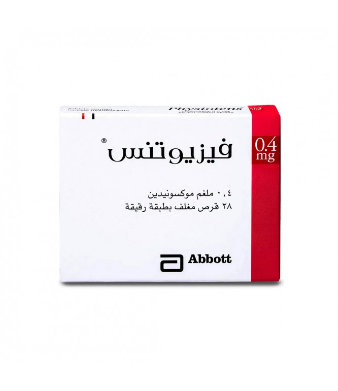 فيسيوتنس 0.4 مجم أقراص 28 حبه
