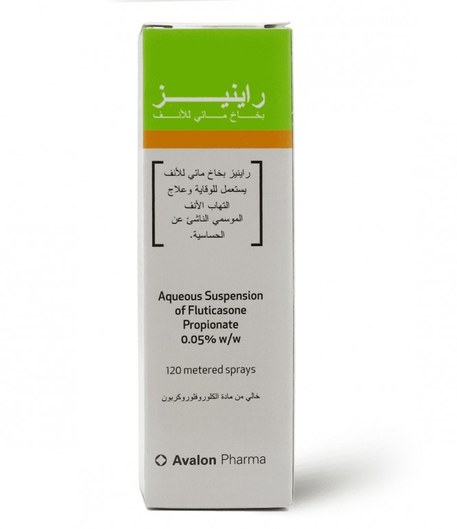 راينيز بخاخ لحساسية اللأنف 0.05% 