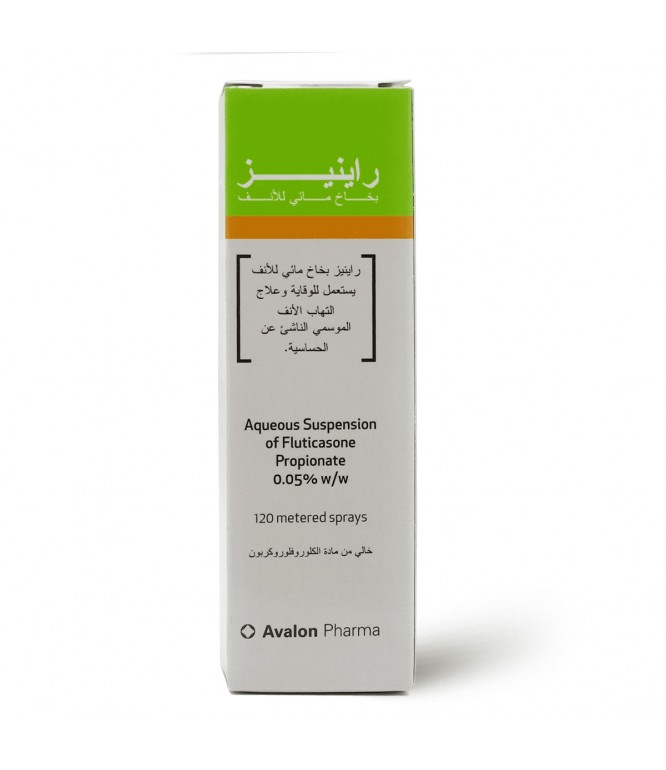 راينيز بخاخ لحساسية اللأنف 0.05% 