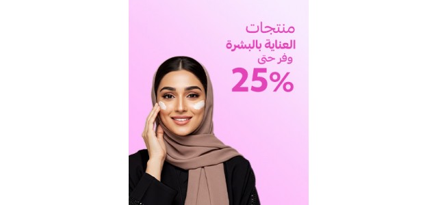 أفضل المكملات الغذائية لصحة البشرة