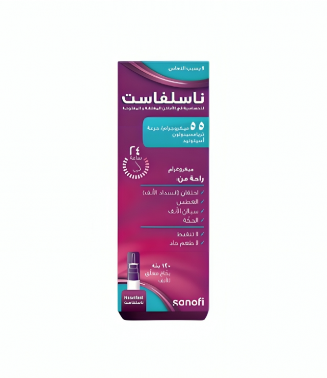 نازل فاست بخاخ لعلاج احتقان وسيلان الأنف 120 بخة