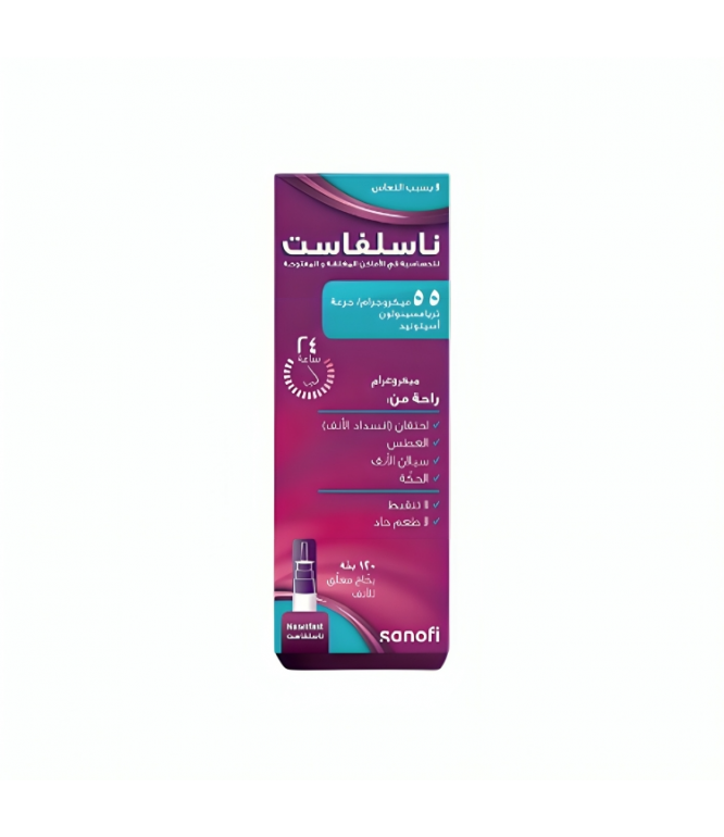 نازل فاست بخاخ لعلاج احتقان وسيلان الأنف 120 بخة