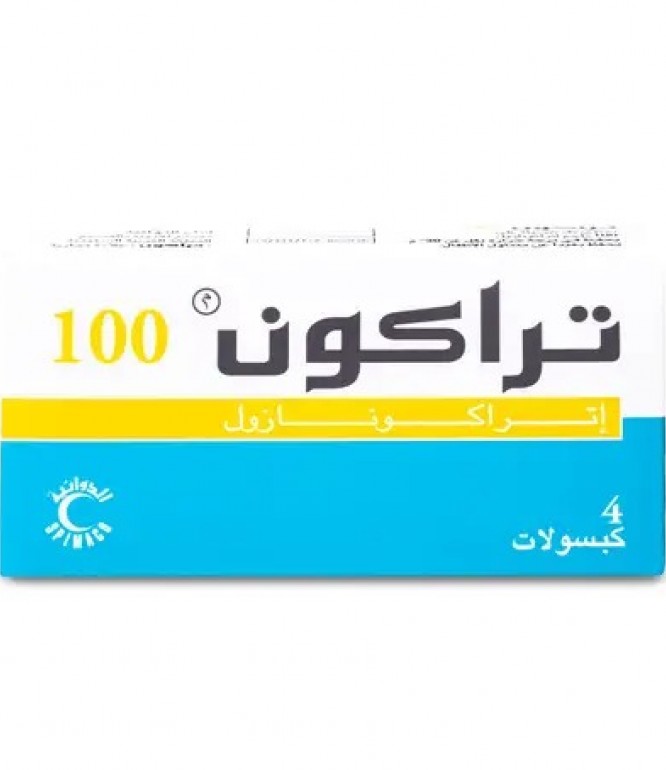تراكون 100 ملغم كبسولات مضادة للفطريات - 4 كبسولات