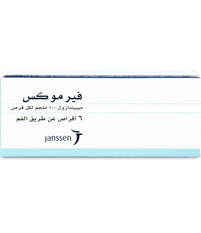 فيرموكس 100 ملجم 6 أقراص