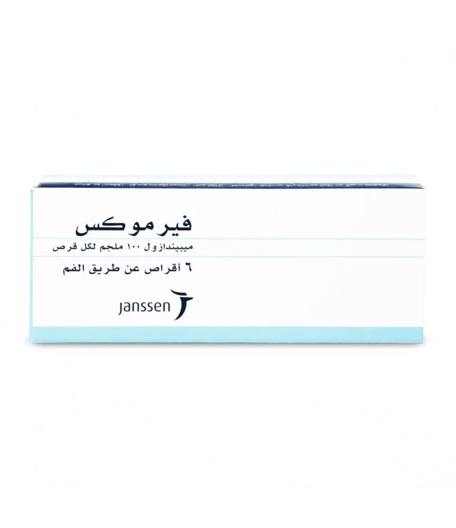 فيرموكس 100 ملجم 6 أقراص