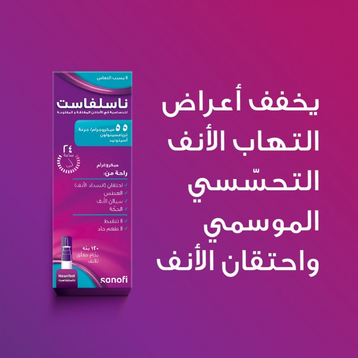 Naselfast Nasal Congestion & Runny Nose Spray