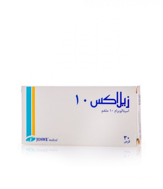 زيلاكس 10 مج حبوب 30 حبة