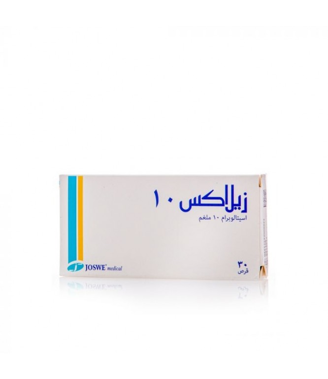 زيلاكس 10 مج حبوب 30 حبة