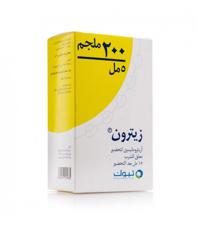 زيترون 200 مج شراب 15 مل