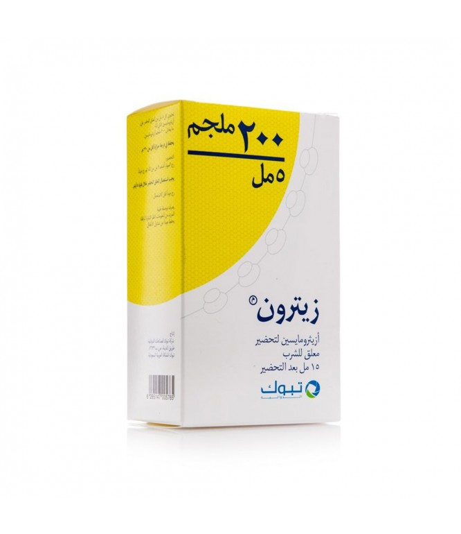 زيترون 200 مج شراب 15 مل