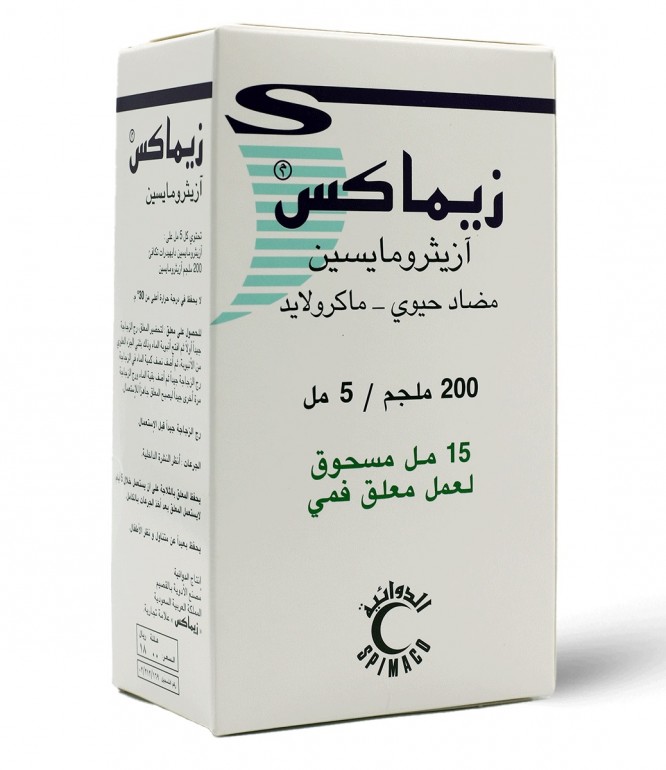 زيماكس 200 مجم شراب - 15 مل