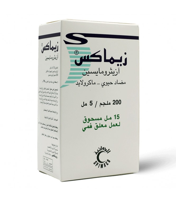 زيماكس 200 مجم شراب - 15 مل