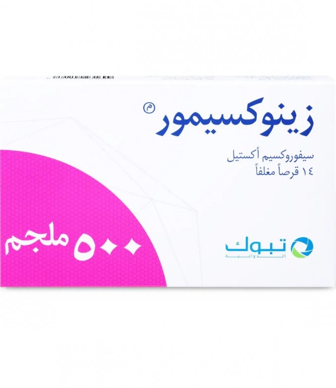 زينوكسيمور 500 ملجم مضاد حيوي 14 قرص