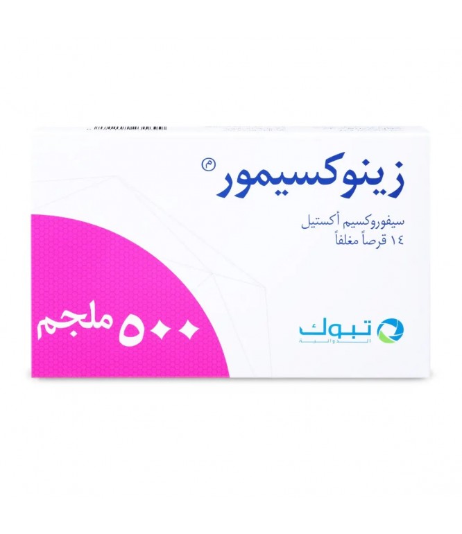 زينوكسيمور 500 ملجم مضاد حيوي 14 قرص