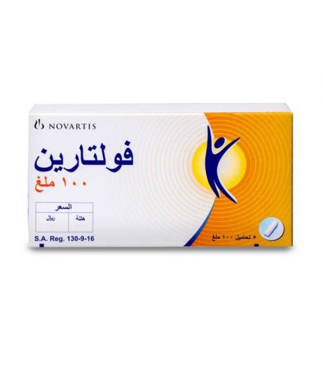 فولتارين 100 مجم تحاميل 5 حبة