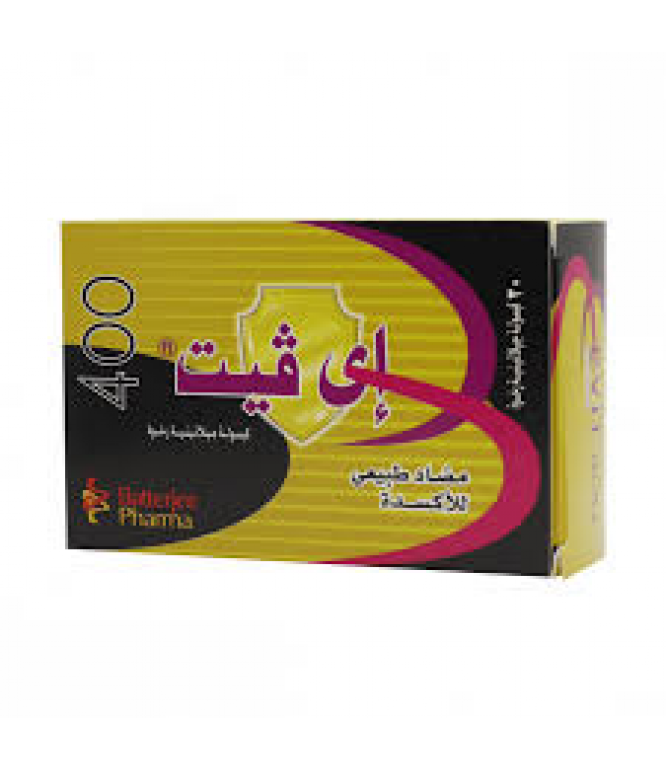 إي فيت 400 كبسولات 30 حبة
