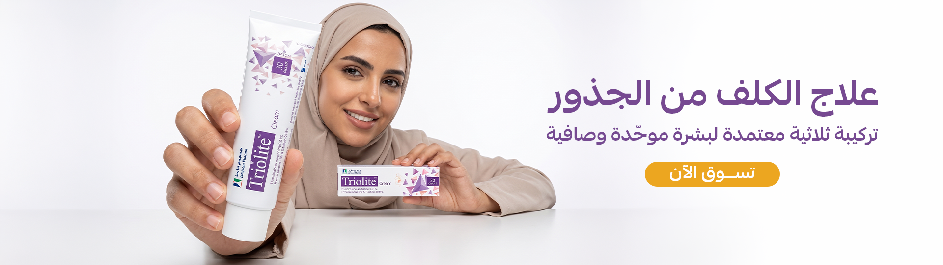 عروض صيدلية ليمون