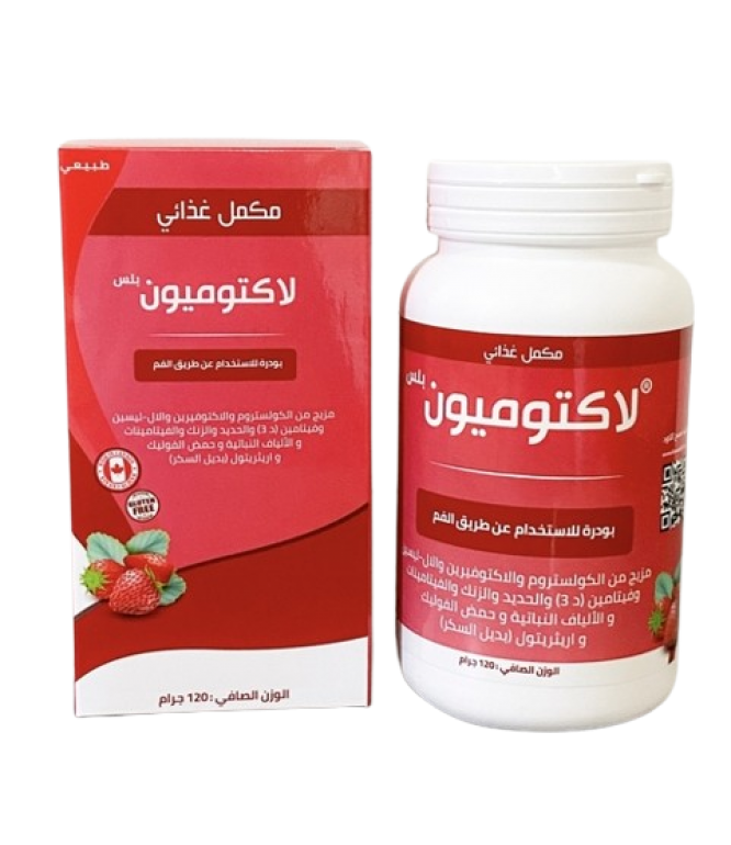 لاكتوميون بلس بودرة متعددة الفيتامينات 120 جم