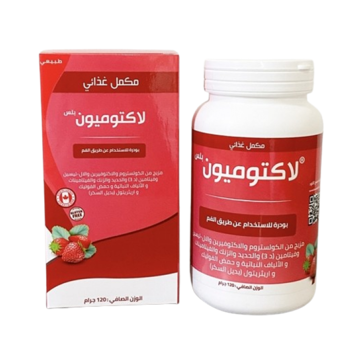 لاكتوميون بلس بودرة متعددة الفيتامينات 120 جم