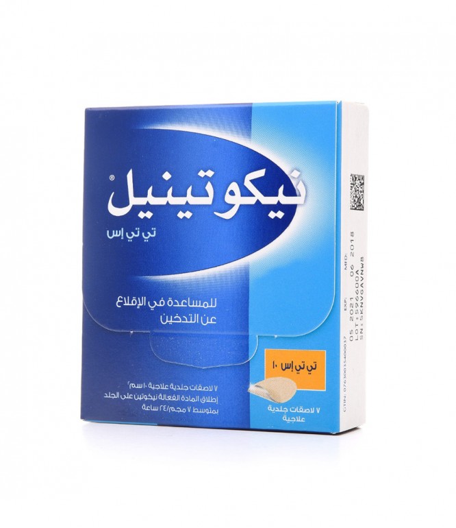 نيكوتينيل 10 مجم 7 لصقات