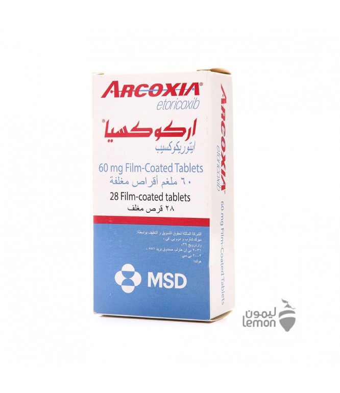 اركوكسيا 60 مجم حبوب 28 حبة