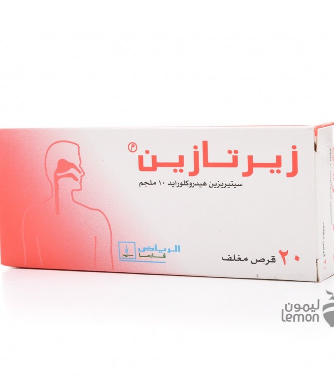 زيرتازين 10 مجم 20 قرص