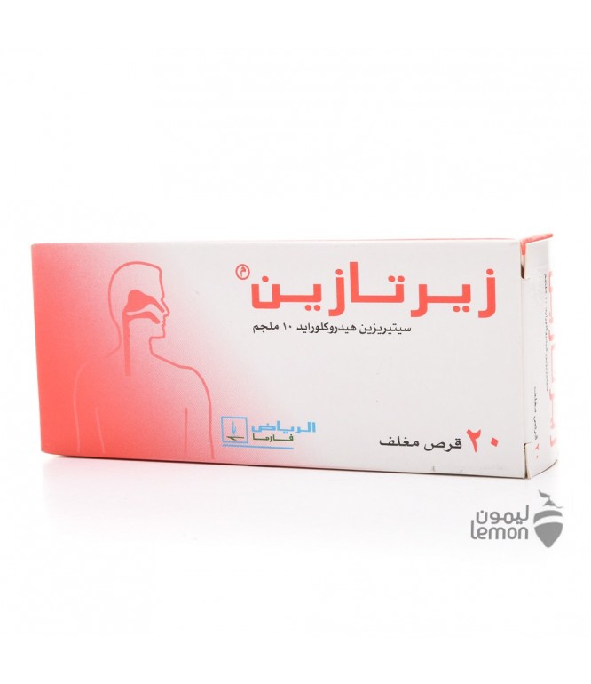 زيرتازين 10 مجم 20 قرص