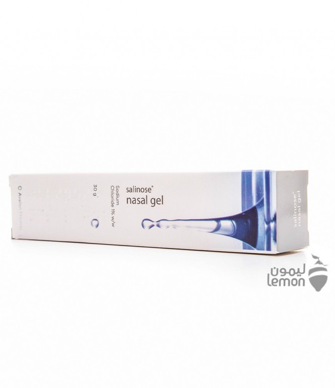 سالينوز جل مرطب للأنف لأعراض البرد 30 جم