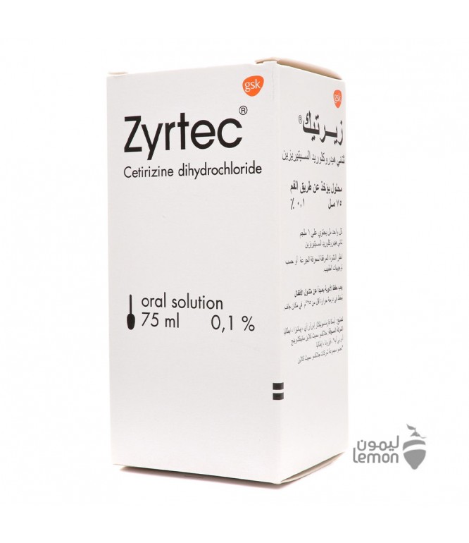 زيرتك 0.1 % شراب 75 مل