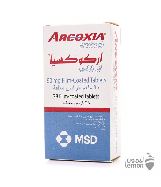 اركوكسيا 90 مجم حبوب 28 حبة