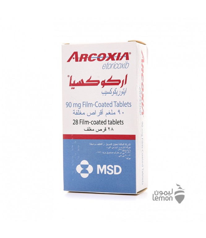 اركوكسيا 90 مجم حبوب 28 حبة