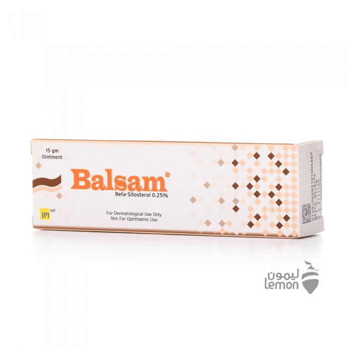 بلسم مرهم 15 جرام