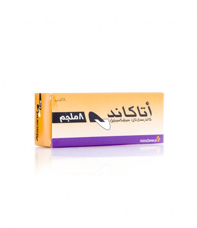 اتاكاند 8 مجم أقراص 28 حبة