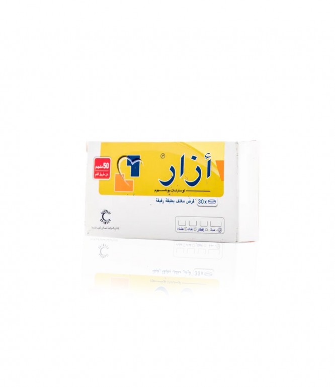 أزار  50 مجم أقراص 30 حبة